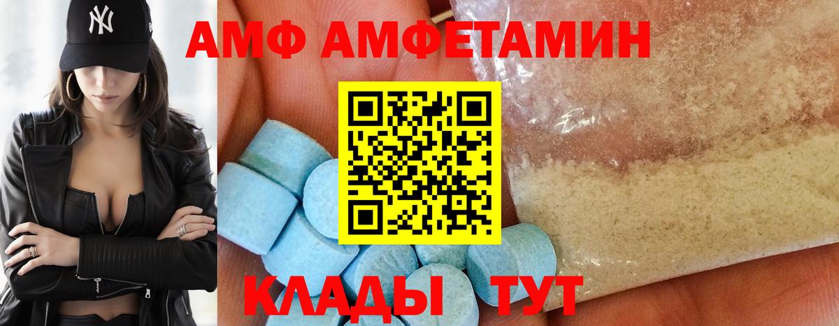 Самара  мориарти как зайти  Вход с VPN  Amphetamine Розовый  Амфетамин 