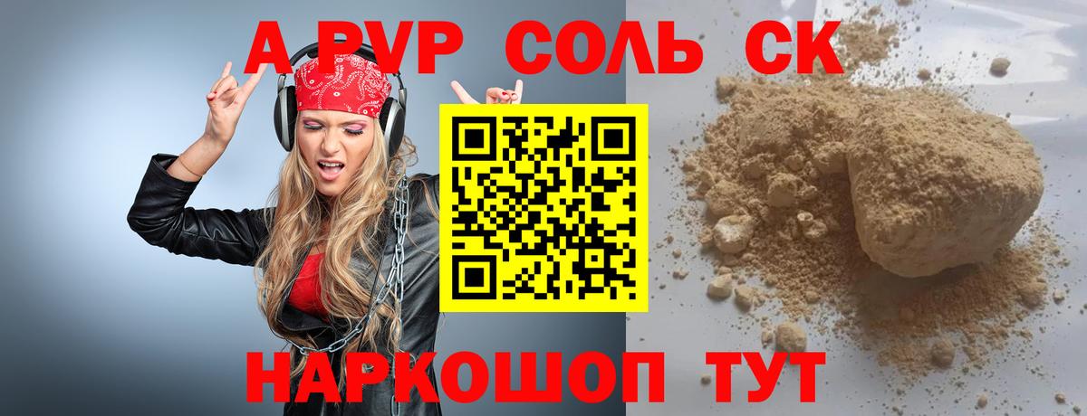 A PVP VHQ Самара