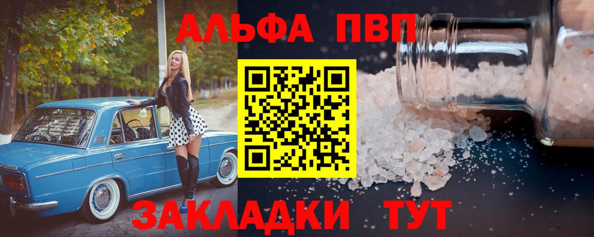 A PVP кристаллы  Вход с VPN  Самара  А ПВП  Alpha PVP СК КРИС  даркнет сайт  A PVP кристаллы 