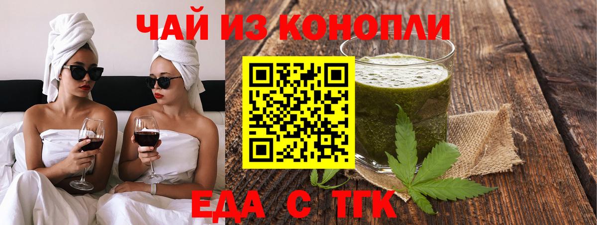 Cannafood марихуана  Вход с VPN  Самара 