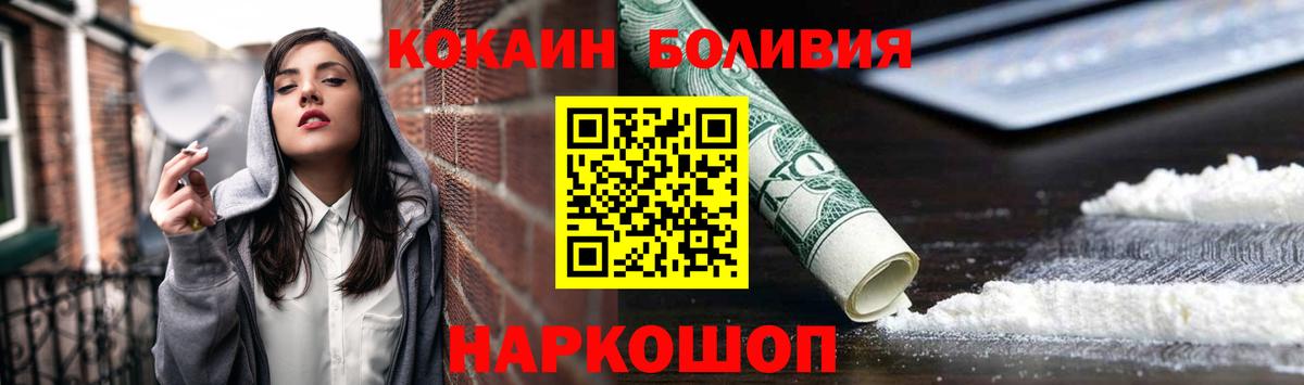 COCAIN  COCAIN Fish Scale  Самара  Вход с VPN  Cocaine Перу 