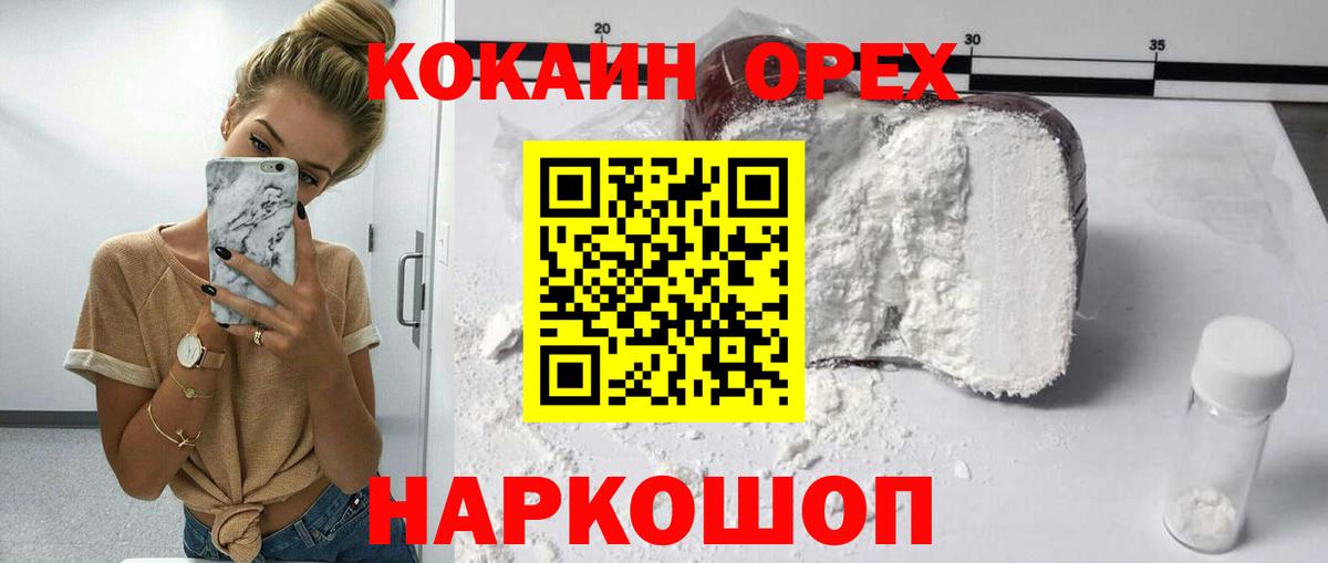 КОКАИН Перу Самара
