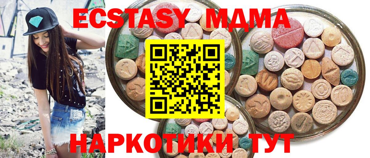 Ecstasy  Вход с VPN  Самара  ЭКСТАЗИ круглые 