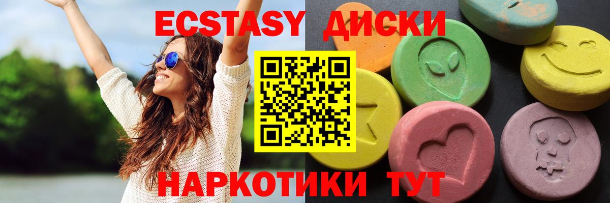 ЭКСТАЗИ 99% Самара