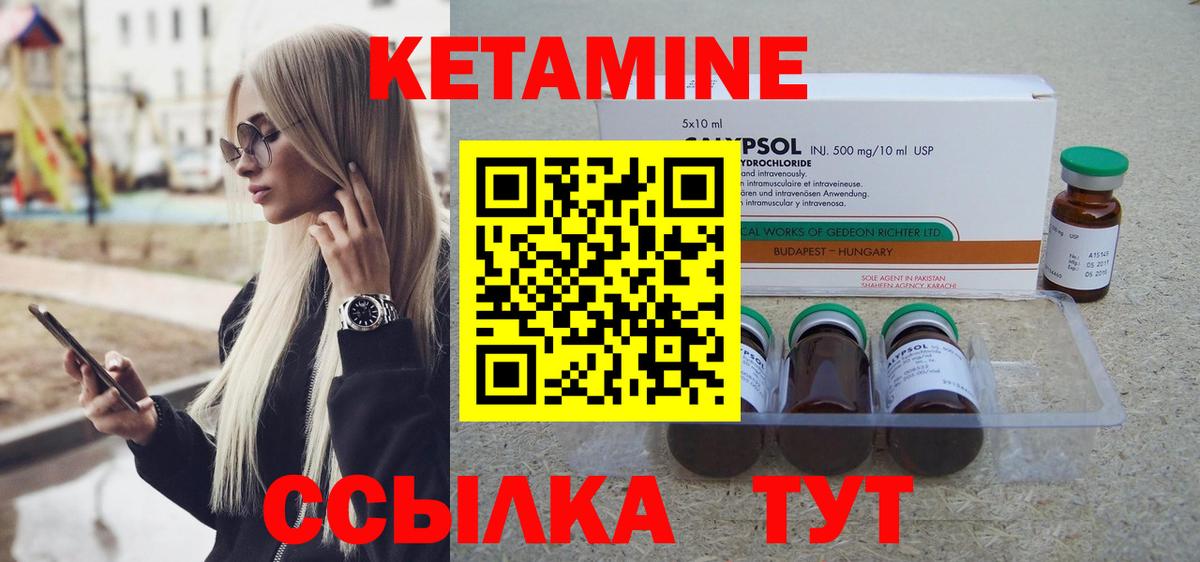 КЕТАМИН VHQ Самара
