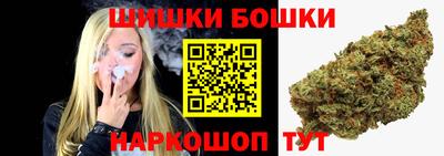 гашик Наро-Фоминск