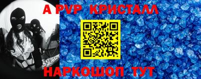 гашик Наро-Фоминск