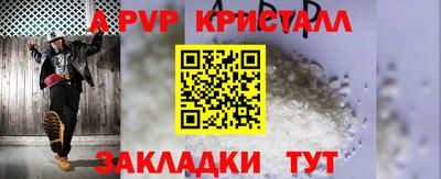 гашик Наро-Фоминск