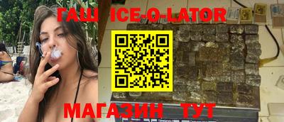 гашик Наро-Фоминск