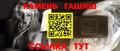 гашик Наро-Фоминск