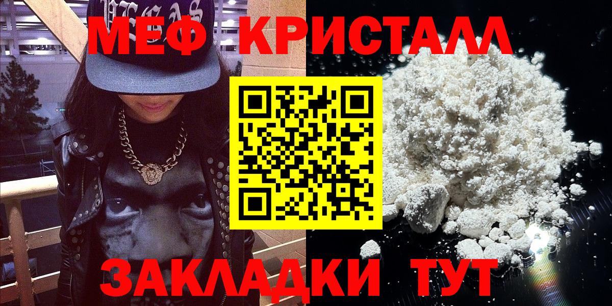 МЕФ  МЕФ кристаллы  Мефедрон  Вход с VPN  сколько стоит  МЕФ мяу мяу  Самара 