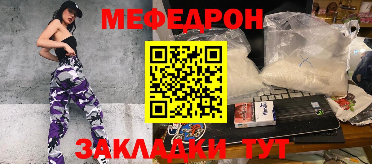 Мефедрон Самара