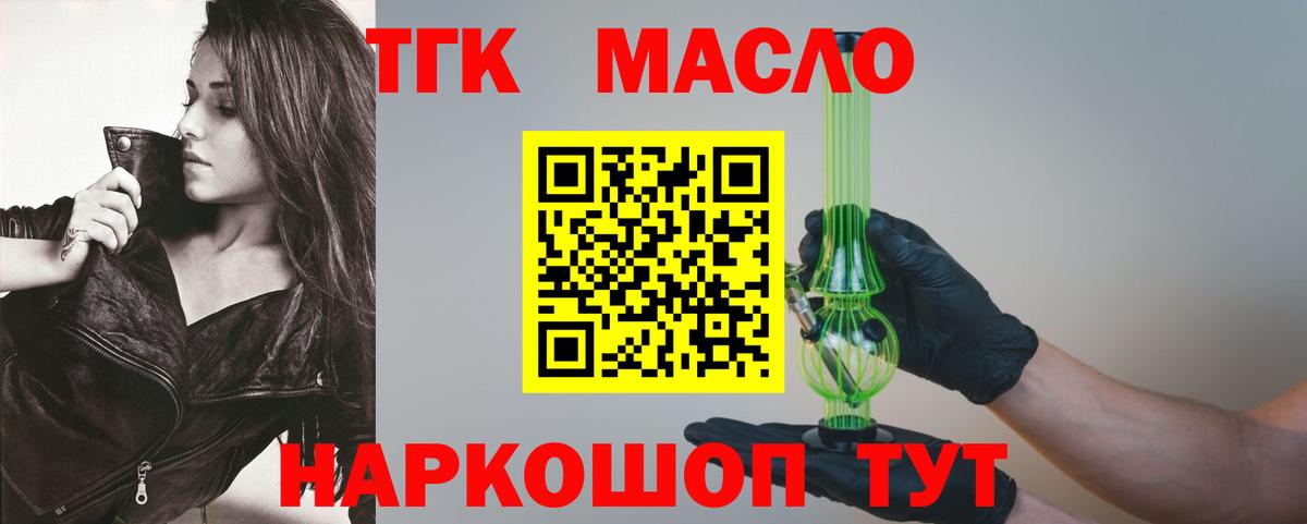 Самара  ТГК концентрат  Вход с VPN 