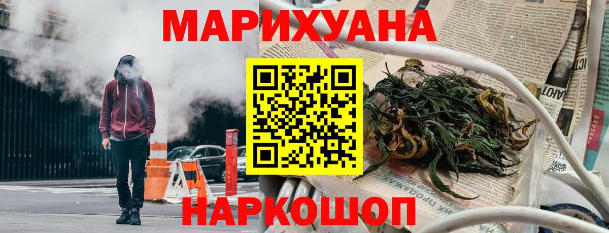 Бошки Шишки марихуана  Вход с VPN  Канабис марихуана  Каннабис планчик  Самара  Марихуана MAZAR 